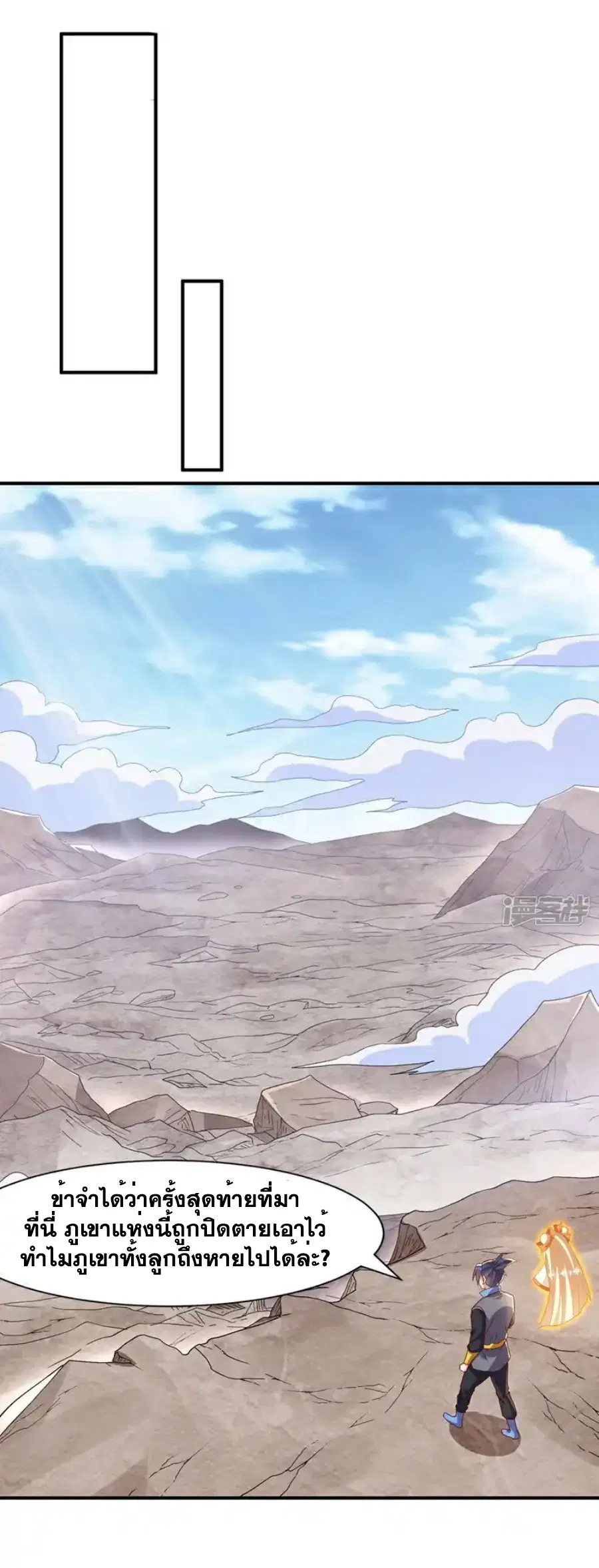 Wu Ni ตอนที่ 553 — page 22 of 33