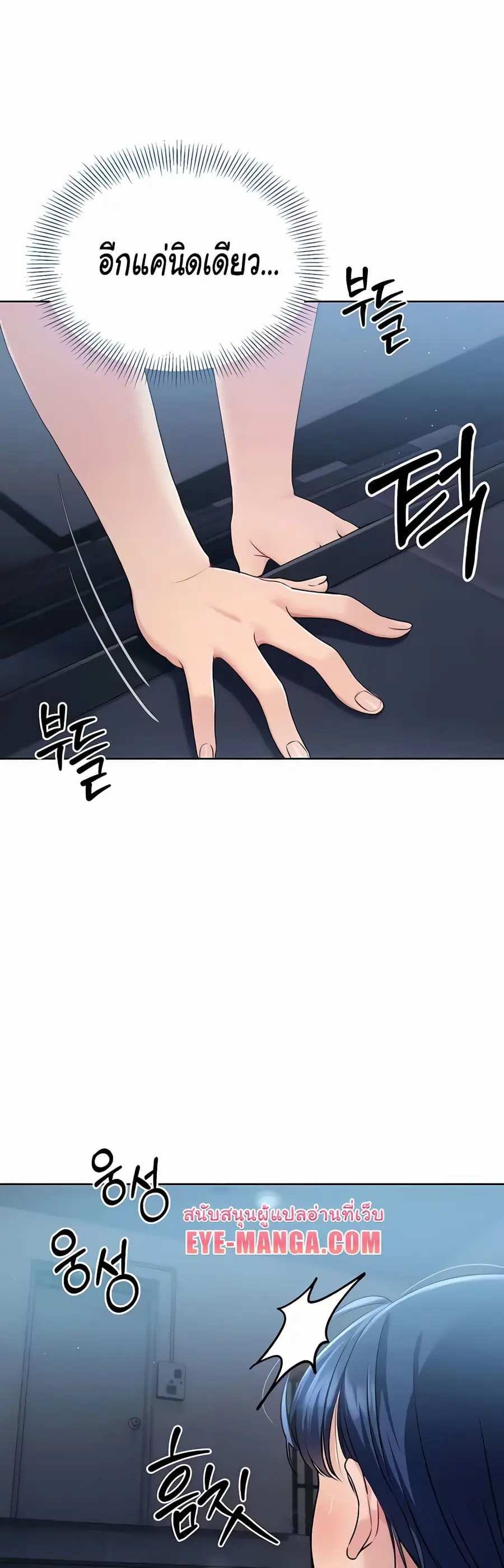 Set Up ตอนที่ 8 — page 8 of 60