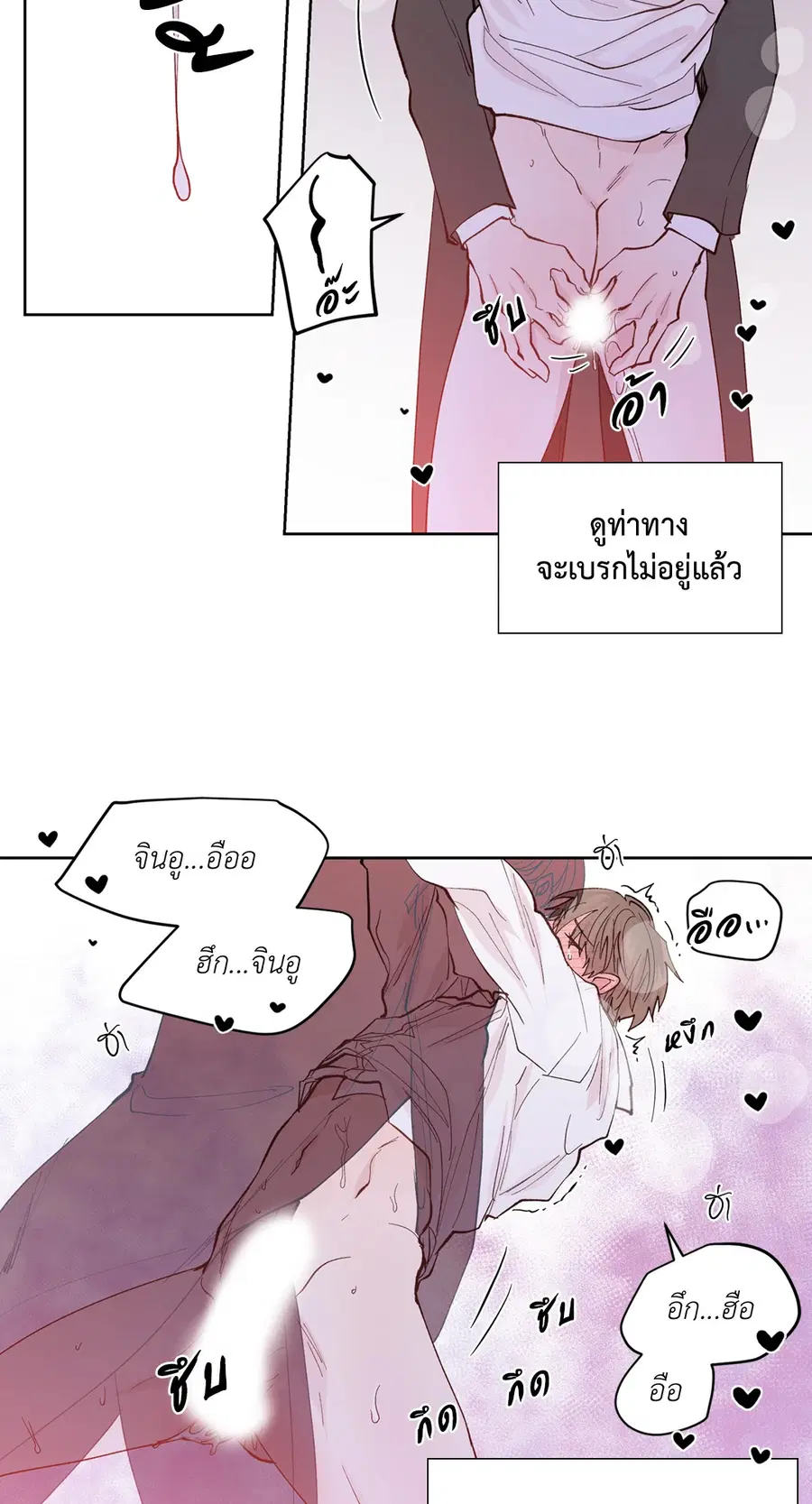 A Man of Virtue ตอนที่ 101 — page 32 of 61