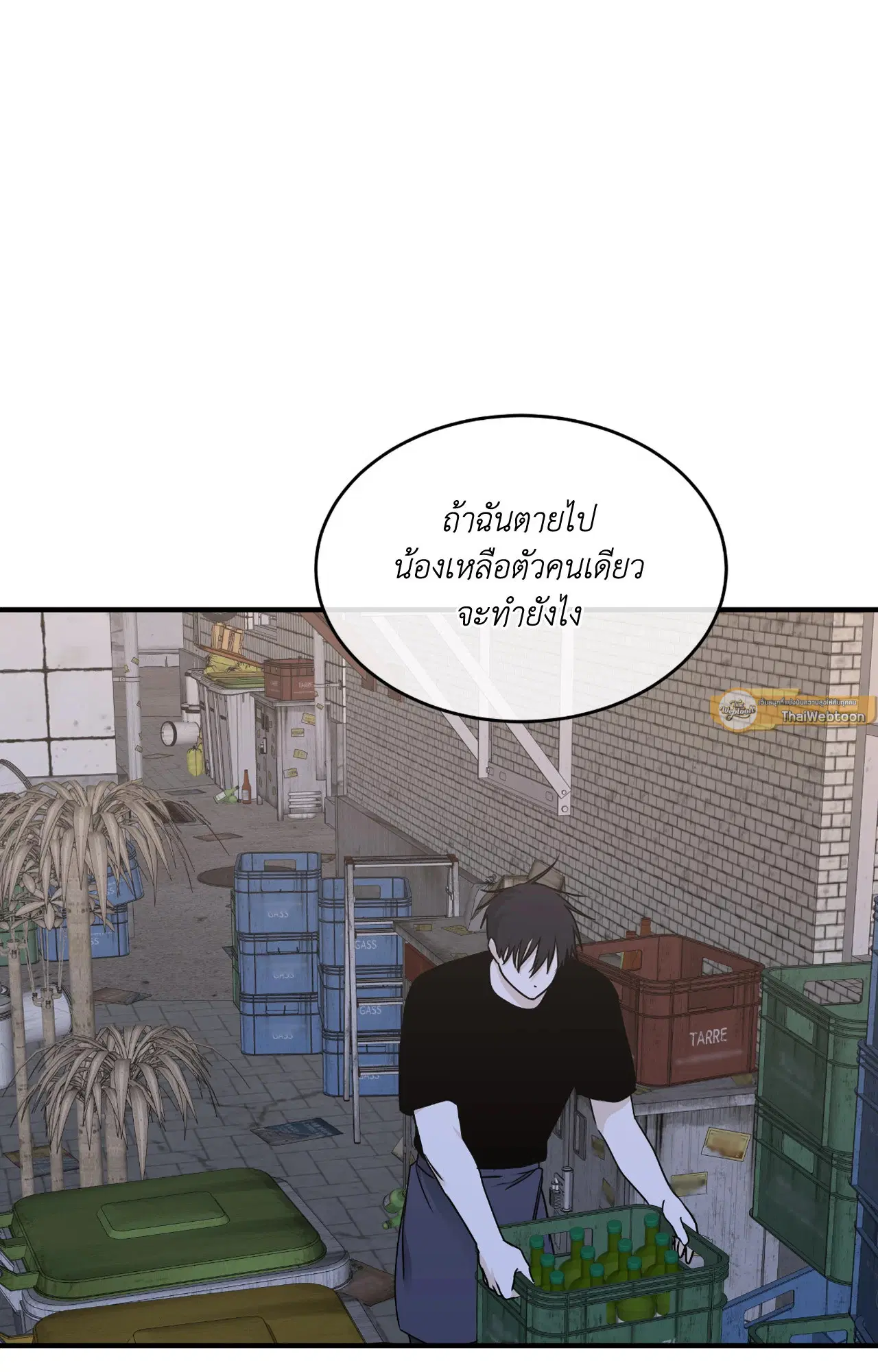 Low Tide in Twilight ตอนที่ 111 — page 61 of 99