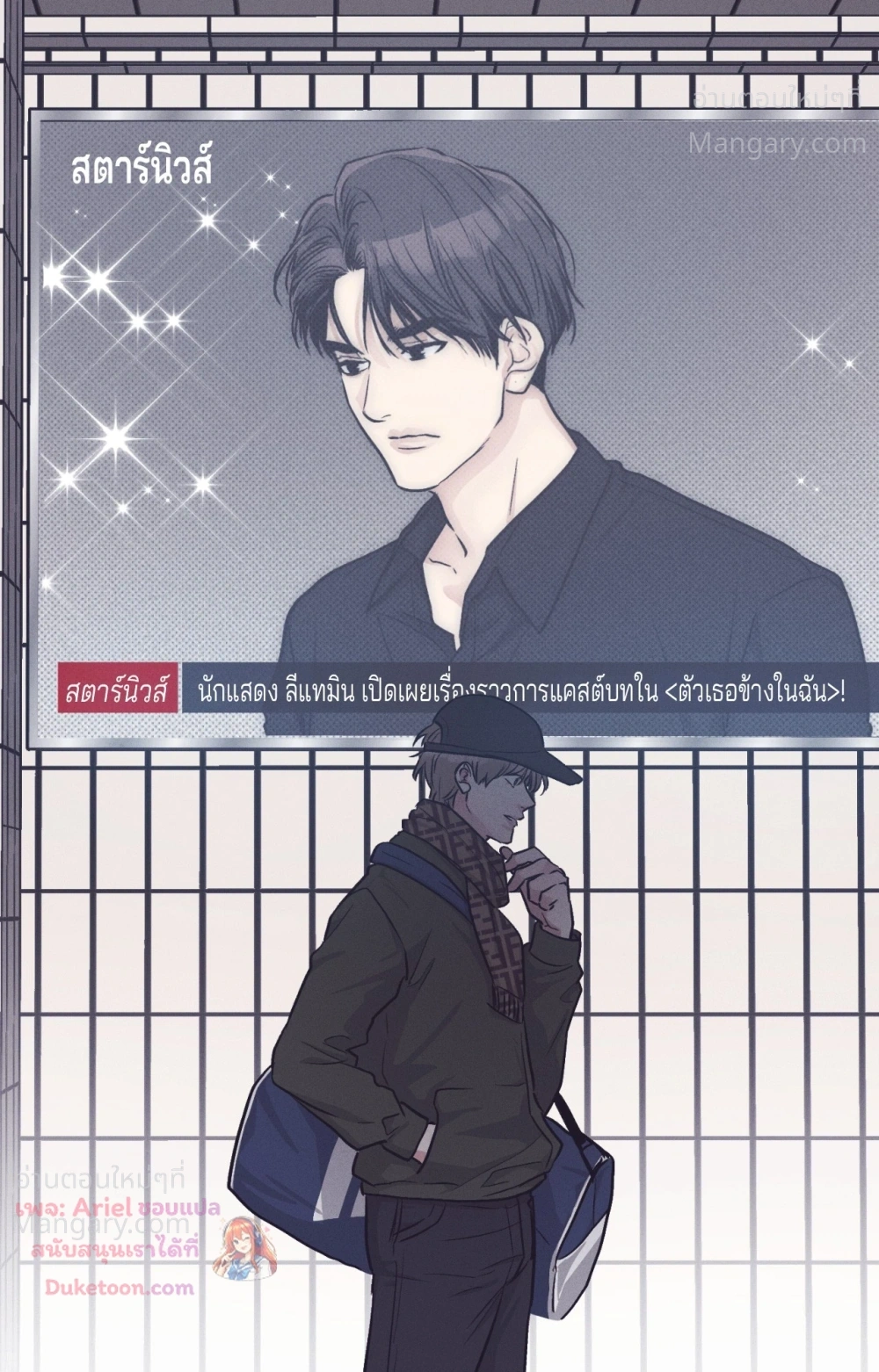 PAYBACK ตอนที่ 109 — page 14 of 110
