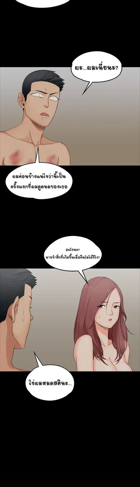 His Place ตอนที่ 2 — page 13 of 58