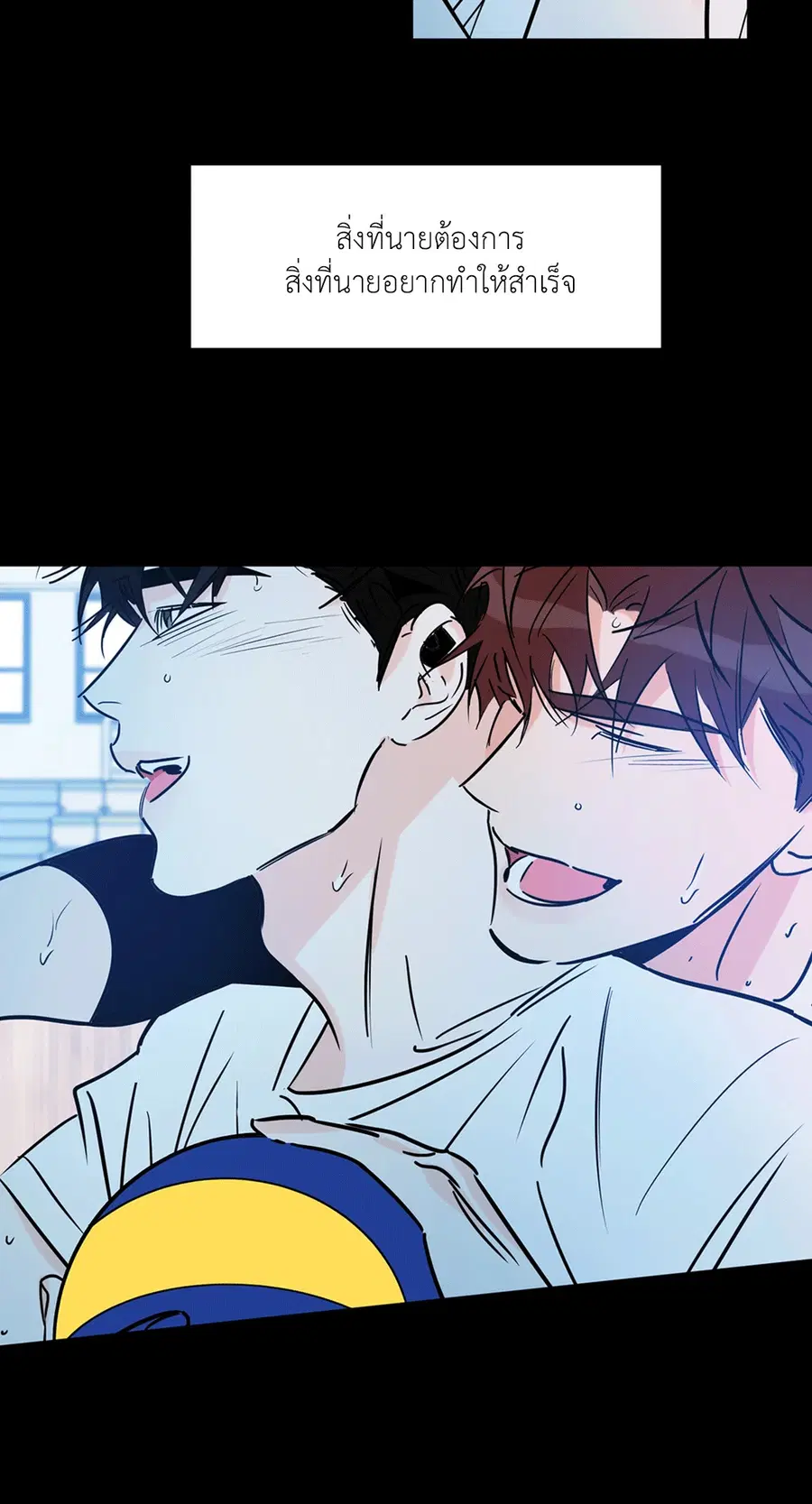 Lucky Paradise ตอนที่ 71 — page 67 of 75