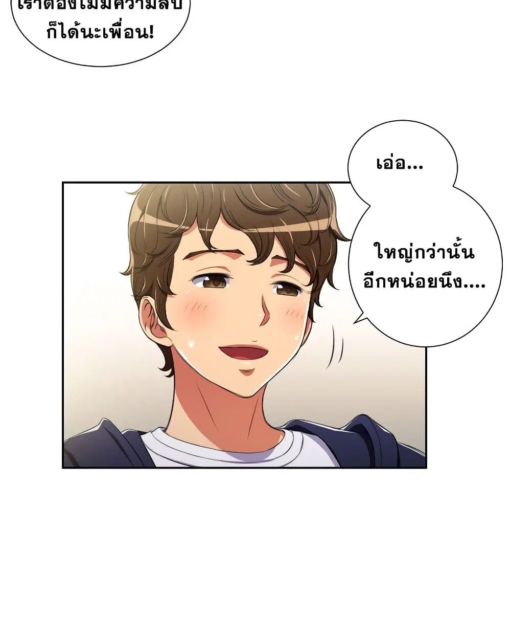 My High School Bully ตอนที่ 3 — page 62 of 101
