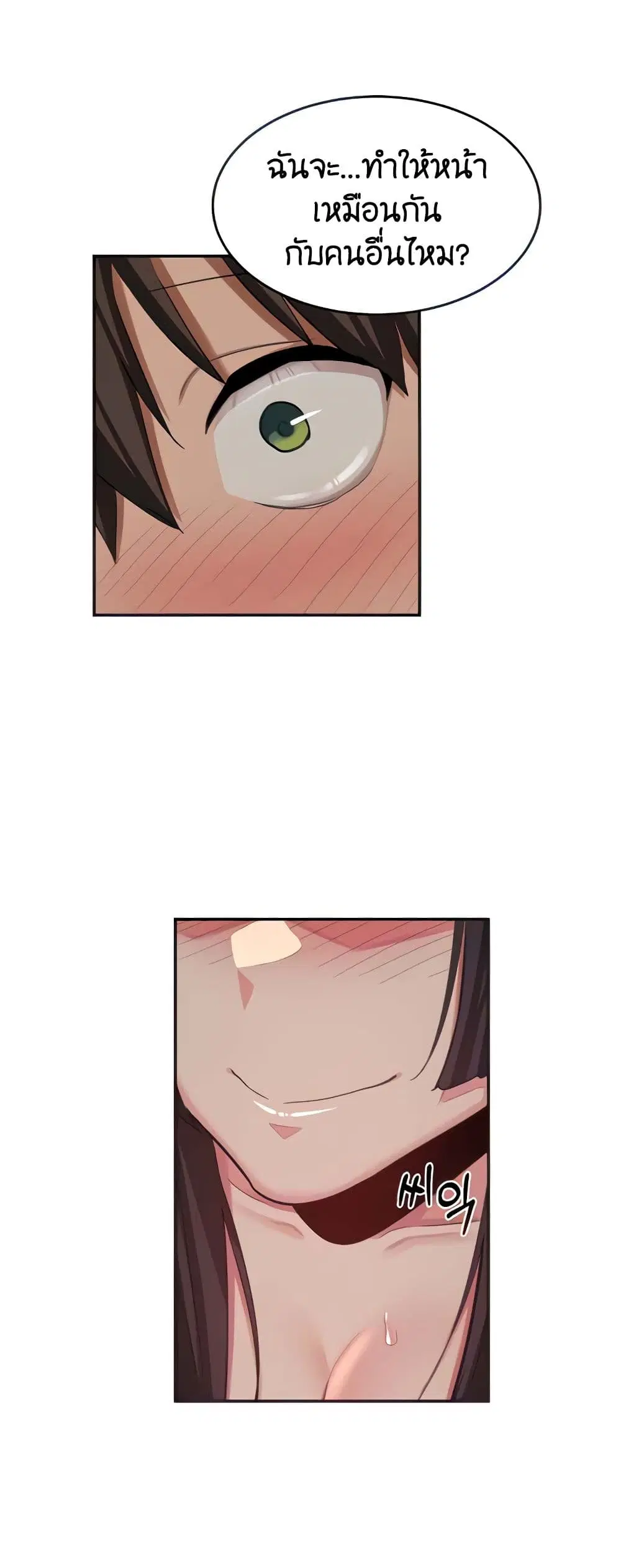 Sextudy Group ตอนที่ 52 — page 6 of 53