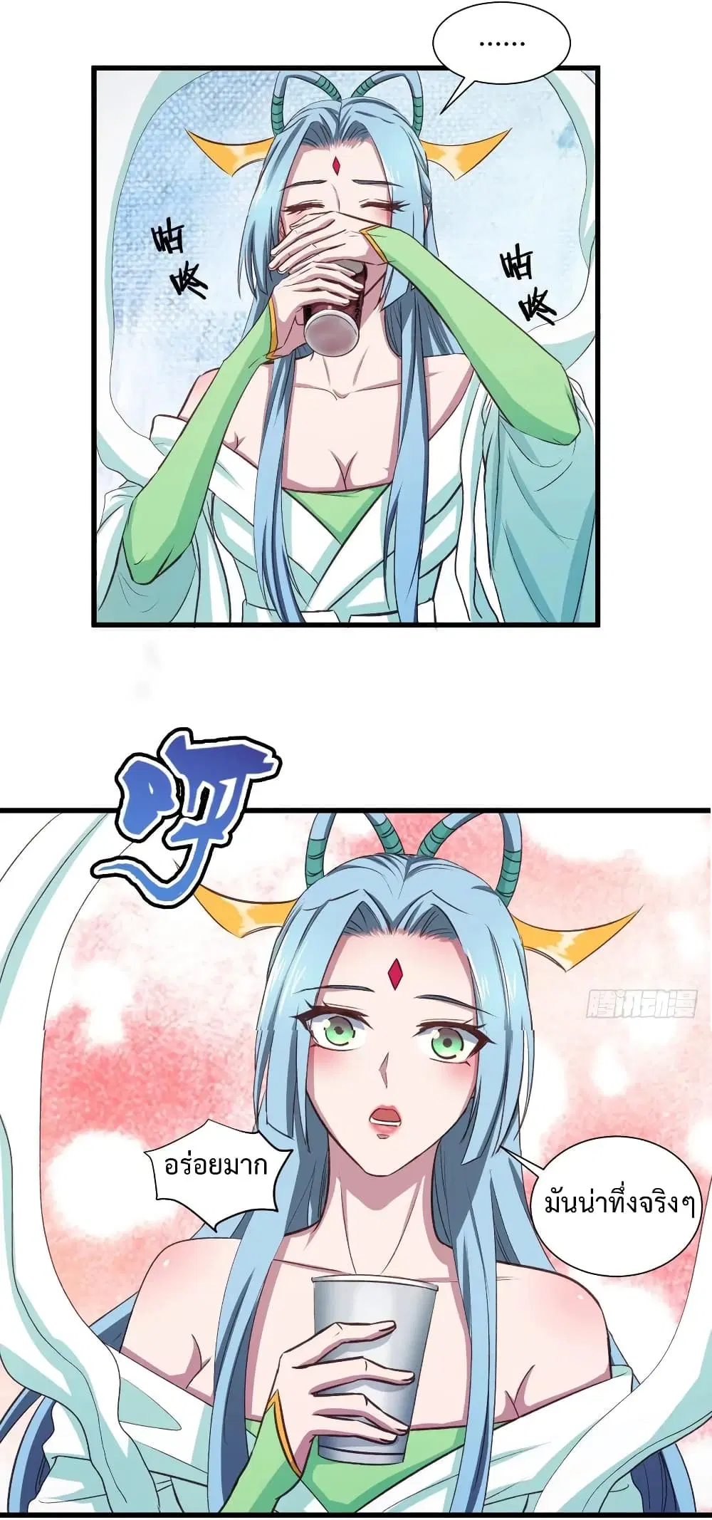 Super Harem Card ตอนที่ 40 — page 17 of 34