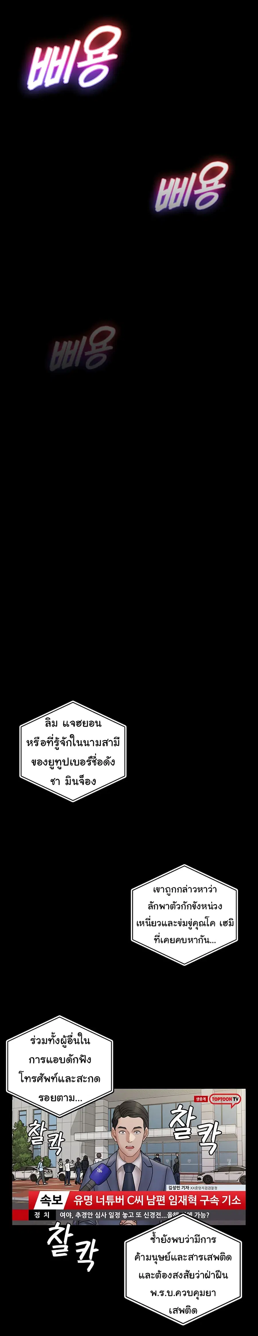 His Place ตอนที่ 174 — page 20 of 43