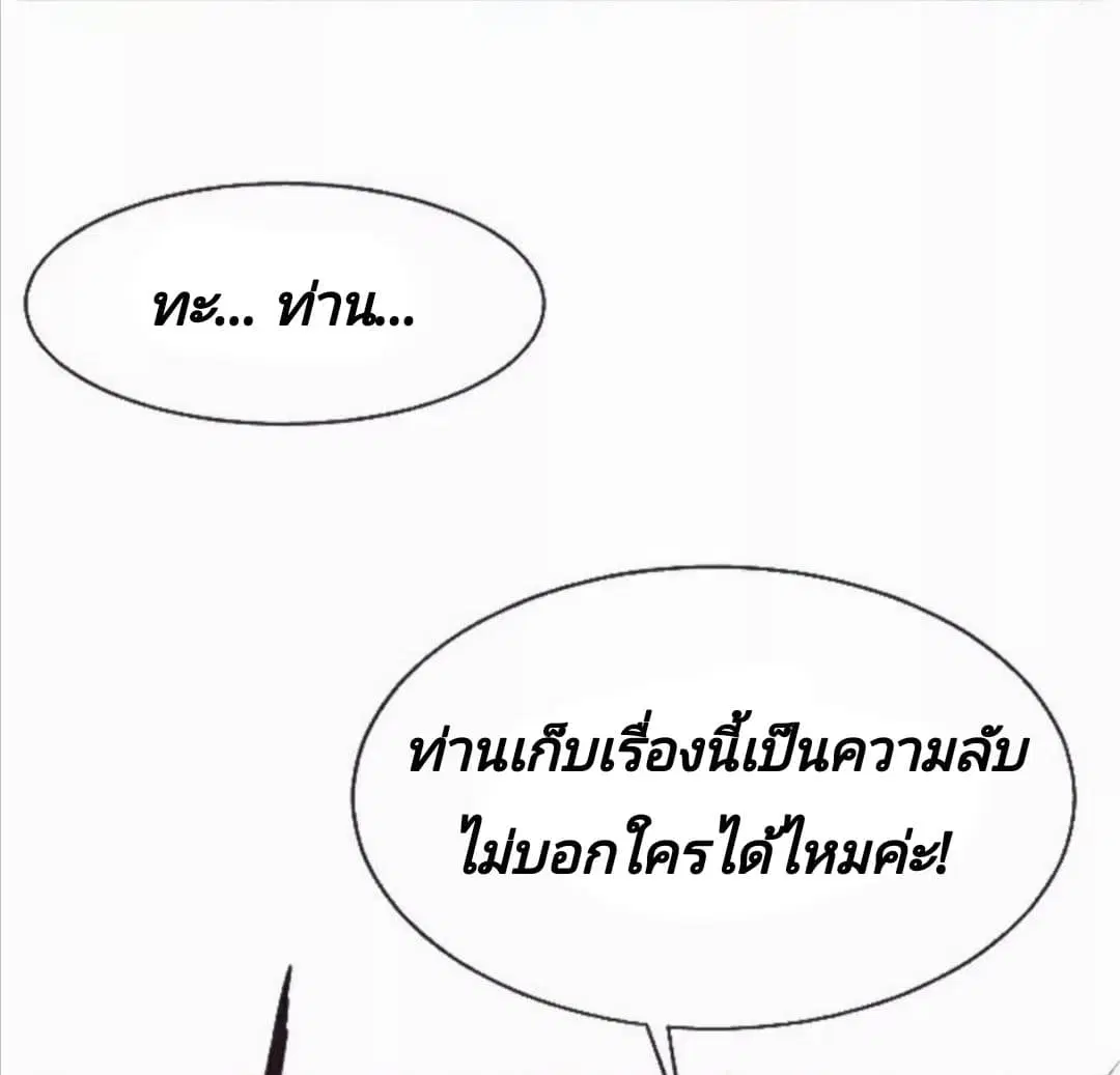 Weak Point ตอนที่ 5 — page 29 of 49