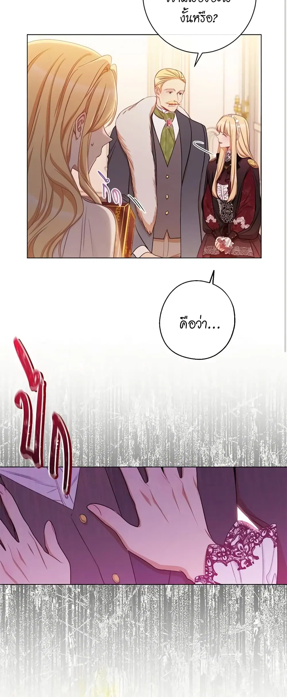 The Villainess Turns the Hourglass ตอนที่ 62 — page 49 of 55