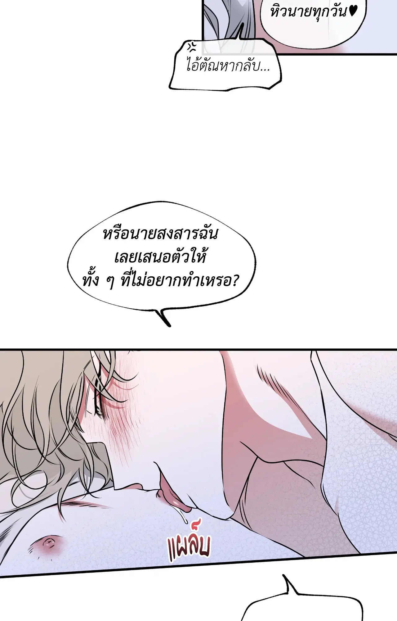 Low Tide in Twilight ตอนที่ 104 — page 48 of 70
