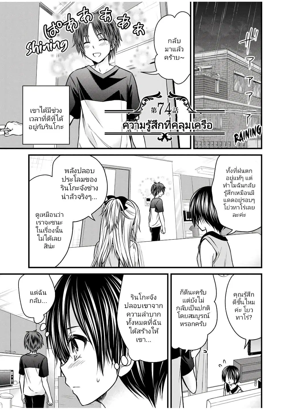 Ojousama no Shimobe ตอนที่ 74 — page 1 of 17