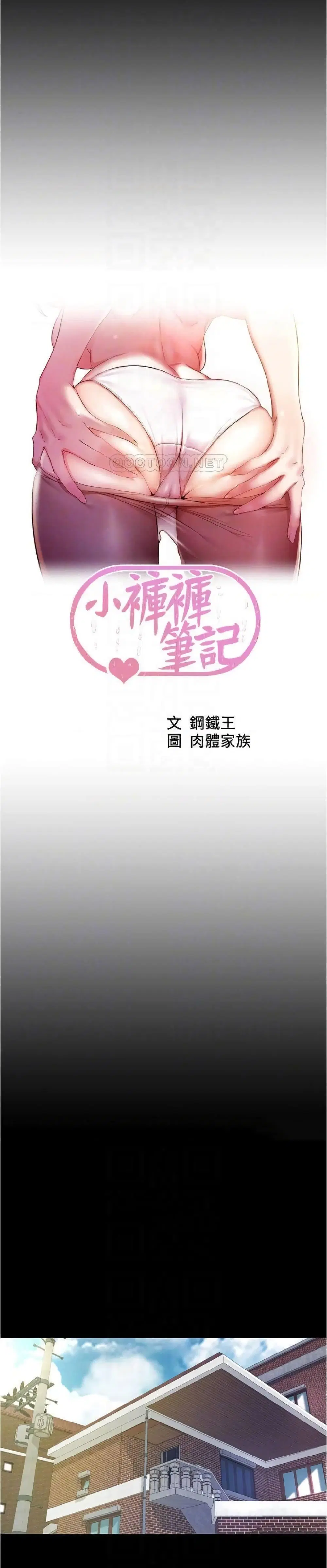 Panty Note ตอนที่ 56 — page 1 of 25