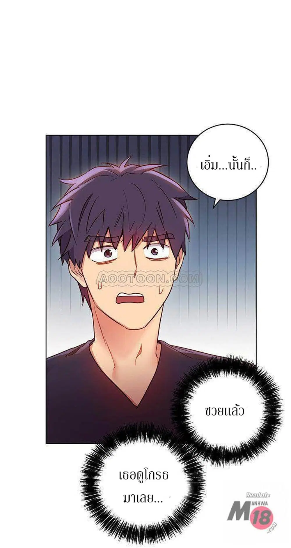 Stepmother Friends ตอนที่ 11 — page 32 of 35