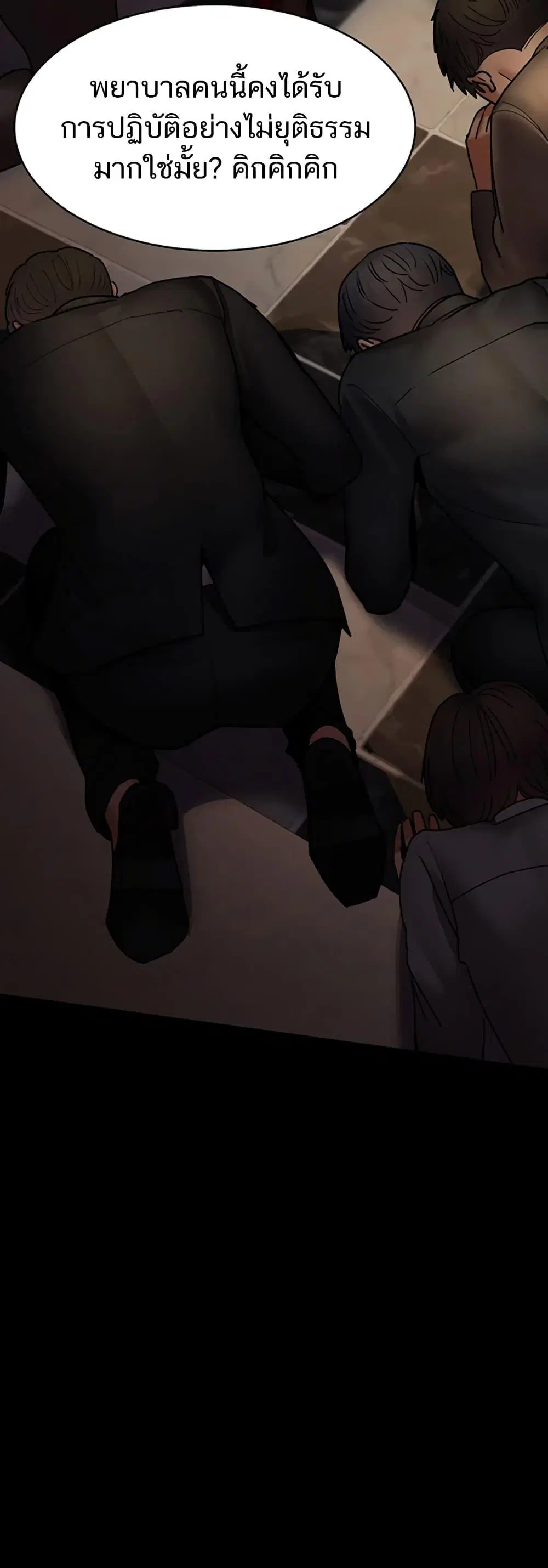 Night Hospital ตอนที่ 45 — page 47 of 80