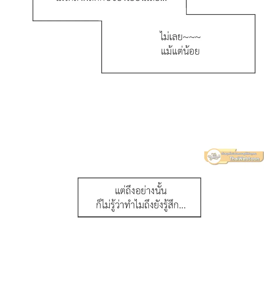 Lucky Paradise ตอนที่ 81.01 — page 30 of 64