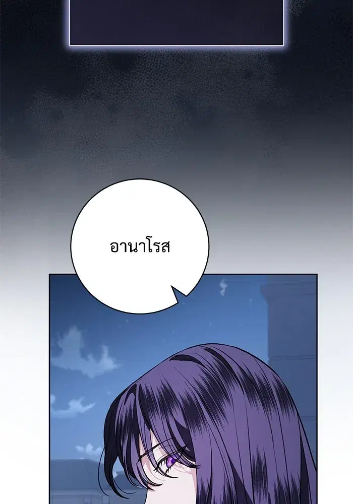 To My Husband’s Mistress ตอนที่ 78 — page 4 of 99