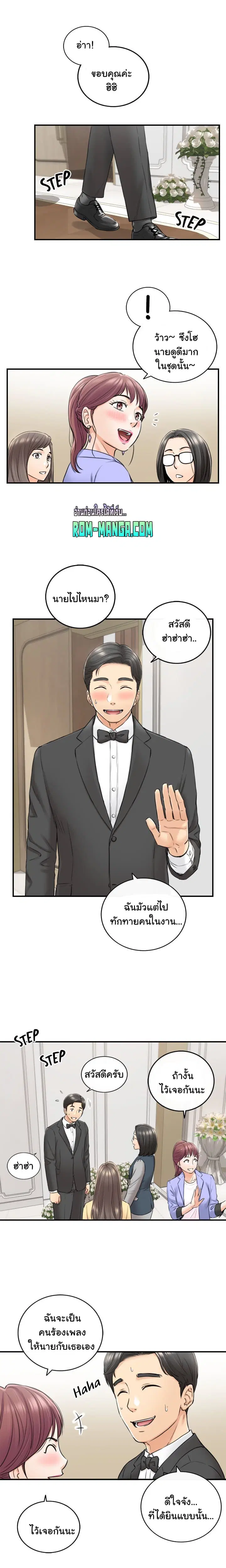 Young Boss ตอนที่ 109 — page 11 of 22