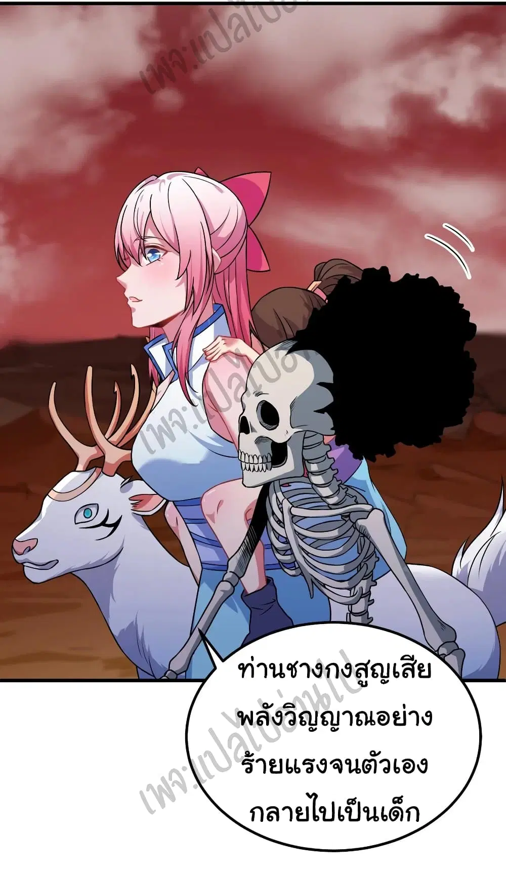 Super Harem Card ตอนที่ 141 — page 11 of 35