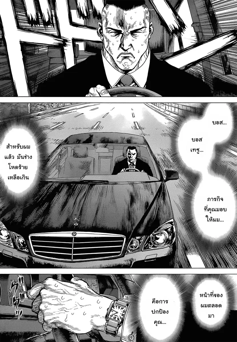 Sun-ken Rock ตอนที่ 92 — page 14 of 22