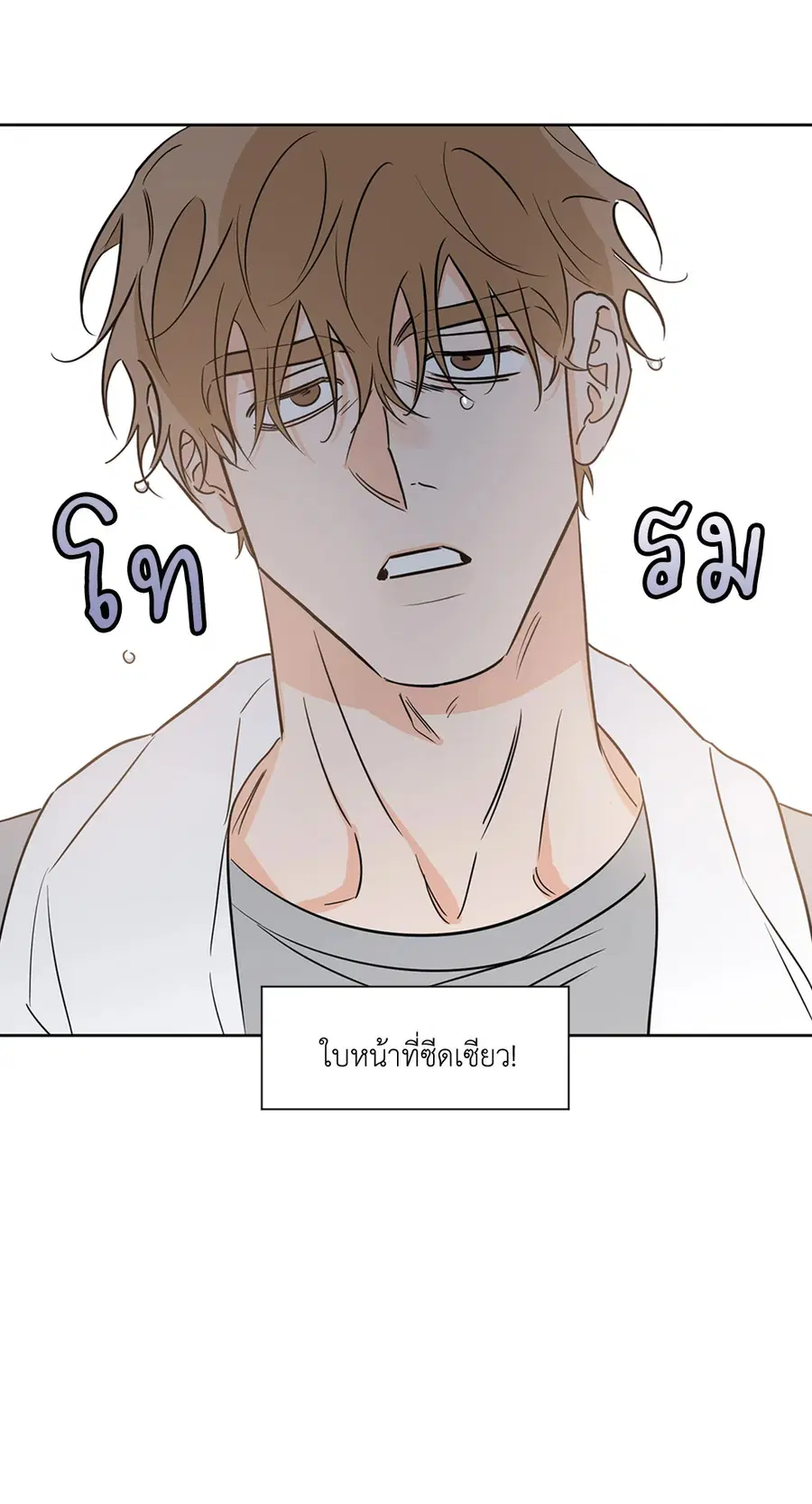 Lucky Paradise ตอนที่ 19 — page 3 of 56