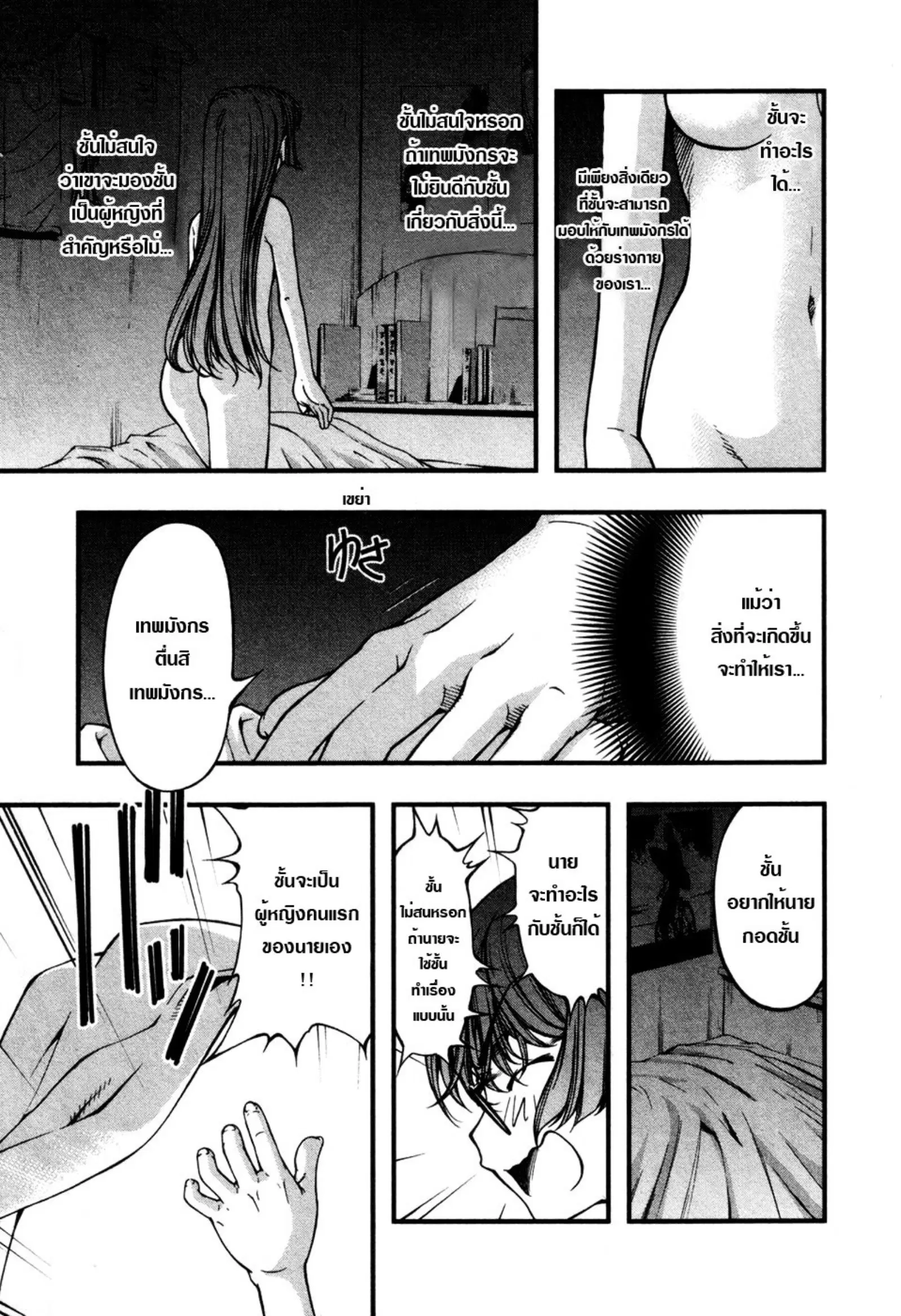 Umi no Misaki ตอนที่ 57 — page 15 of 20