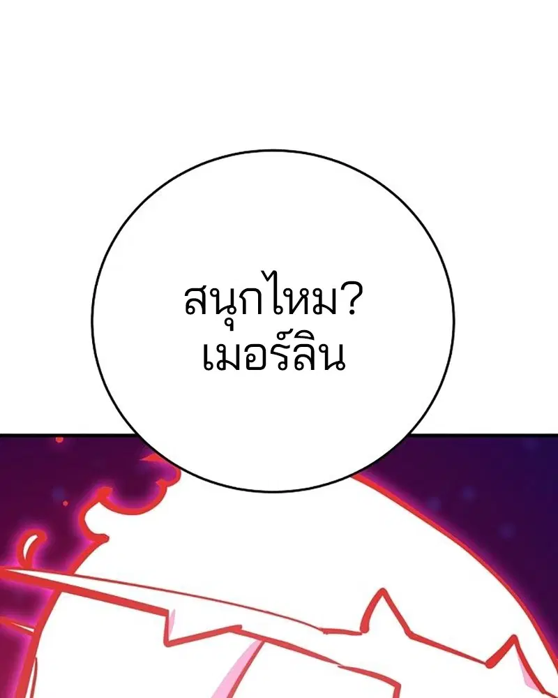 The Player ตอนที่ 164 — page 35 of 159