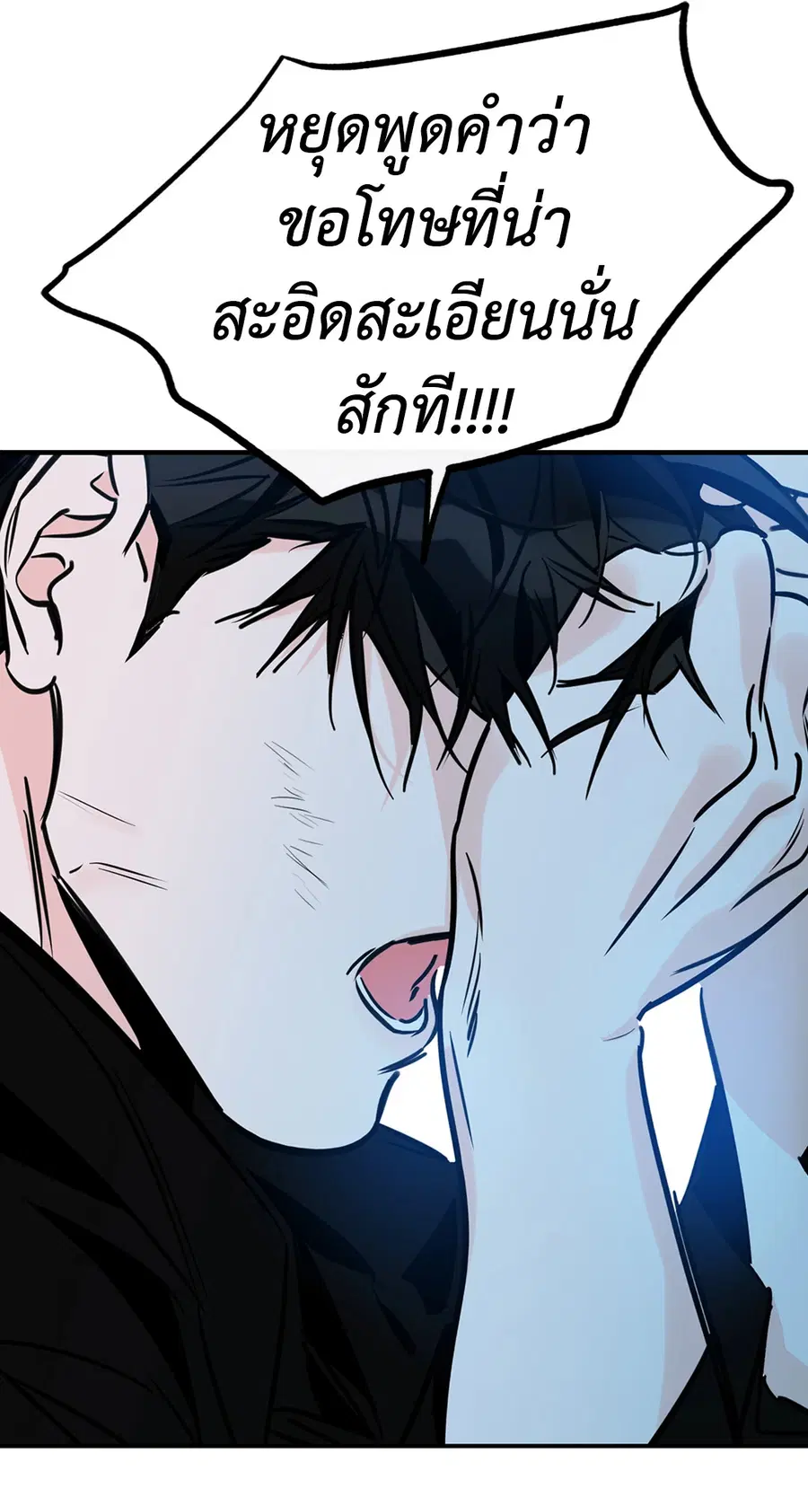 Lucky Paradise ตอนที่ 78 — page 28 of 65