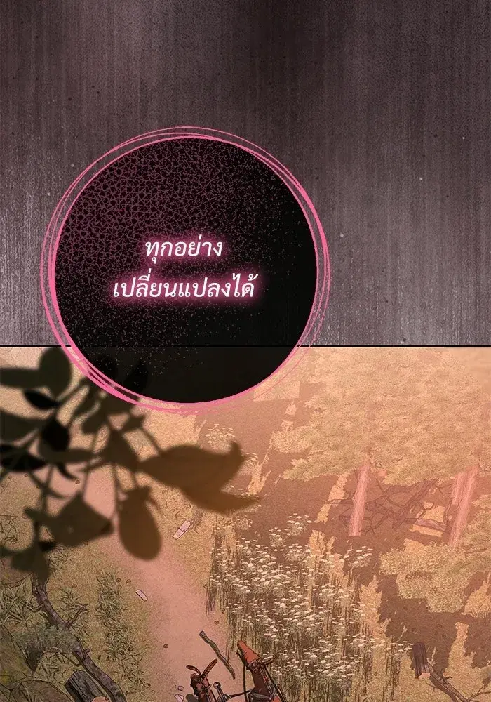 To My Husband’s Mistress ตอนที่ 95 — page 29 of 132
