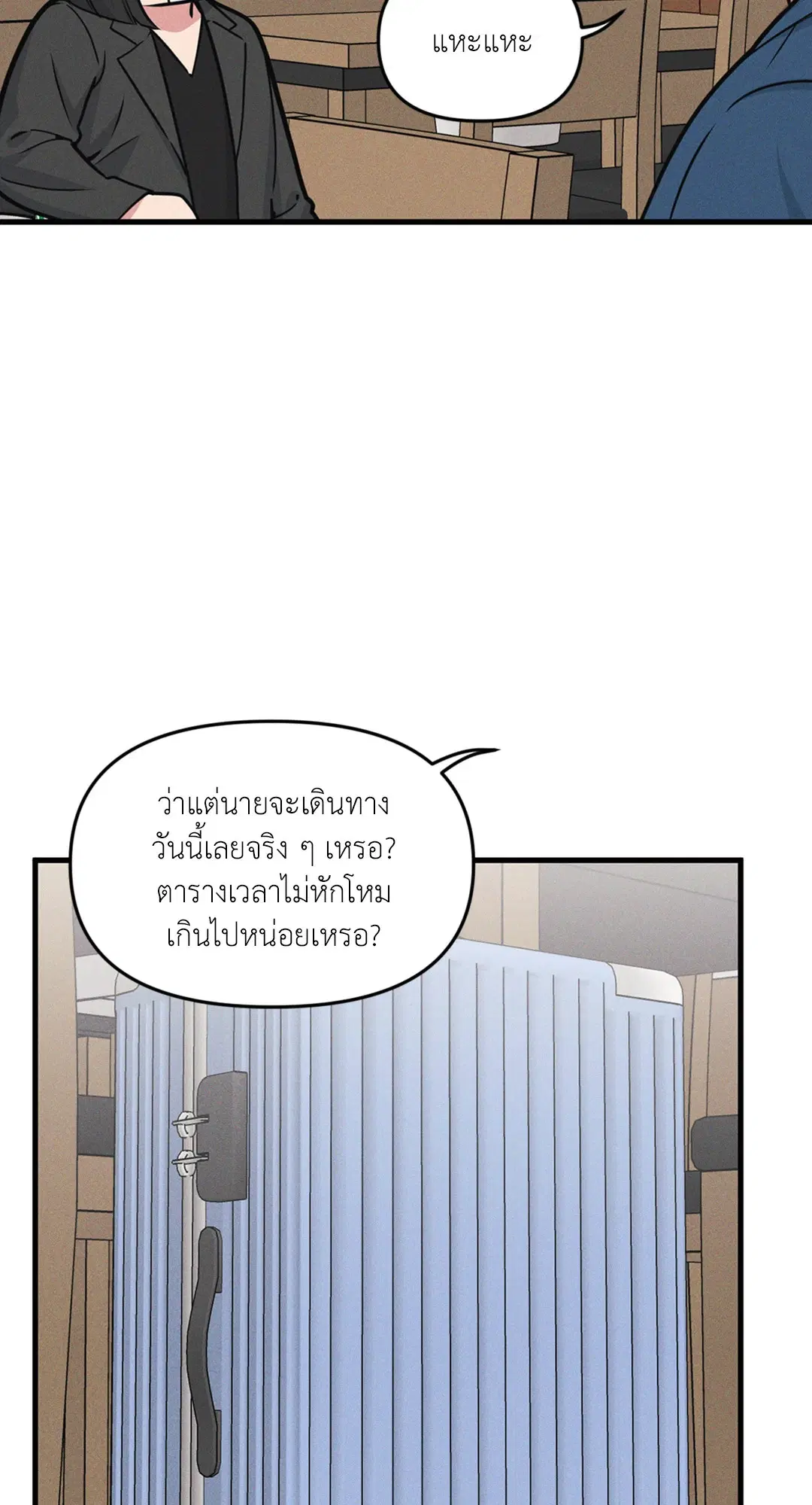 Full Volume ตอนที่ 76.49 — page 18 of 65