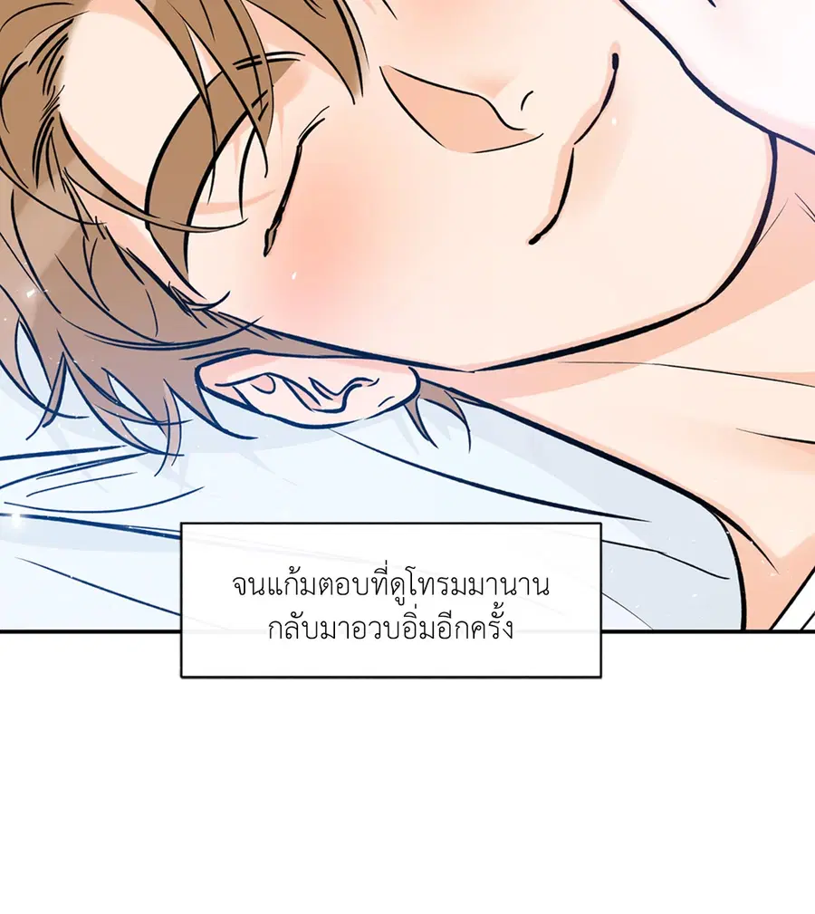 Lucky Paradise ตอนที่ 81.13 — page 4 of 68