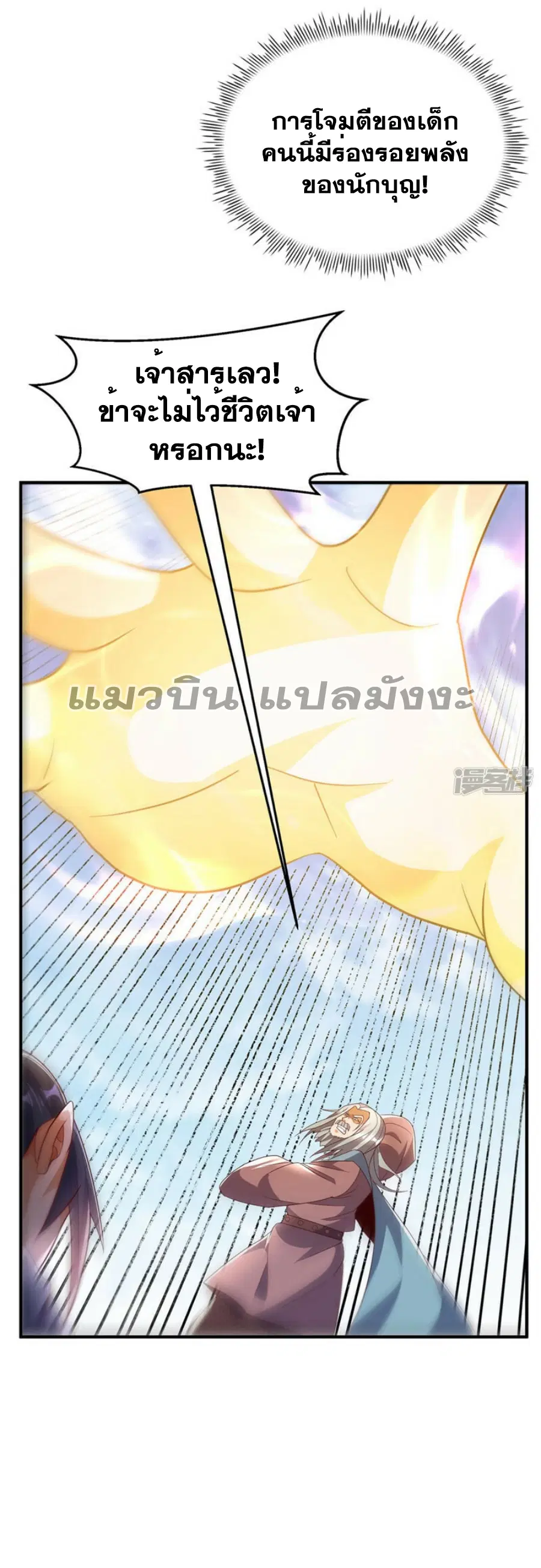 Wu Ni ตอนที่ 333 — page 17 of 33