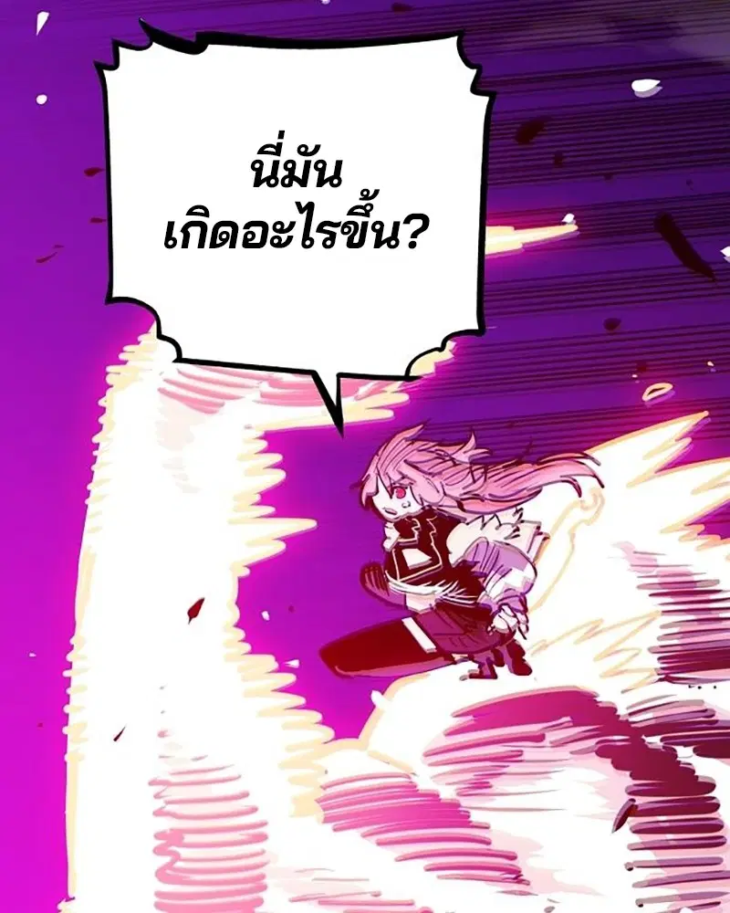 The Player ตอนที่ 163 — page 111 of 192