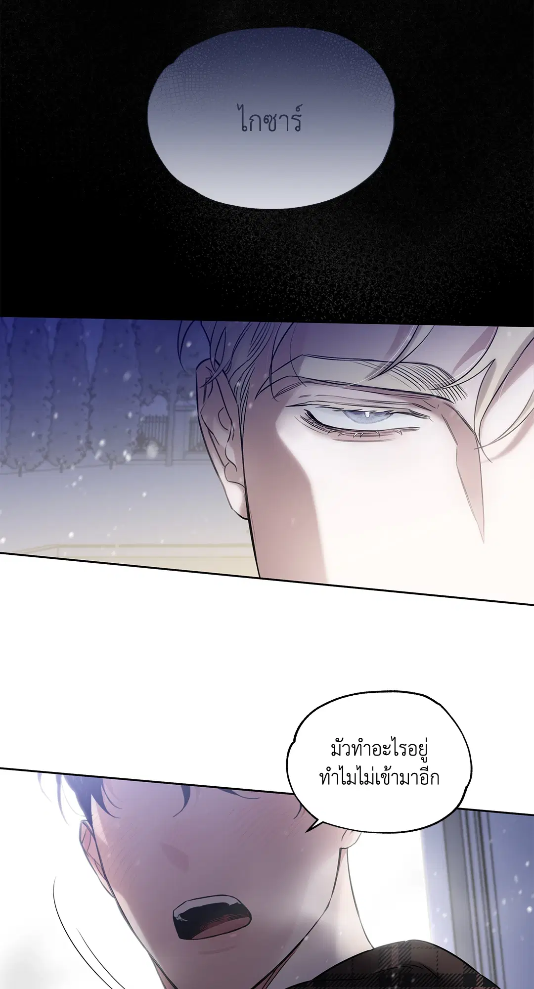 Roses and Champagne ตอนที่ 52.01 — page 105 of 111