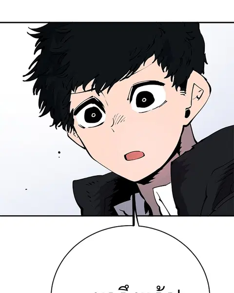The Player ตอนที่ 46 — page 119 of 121