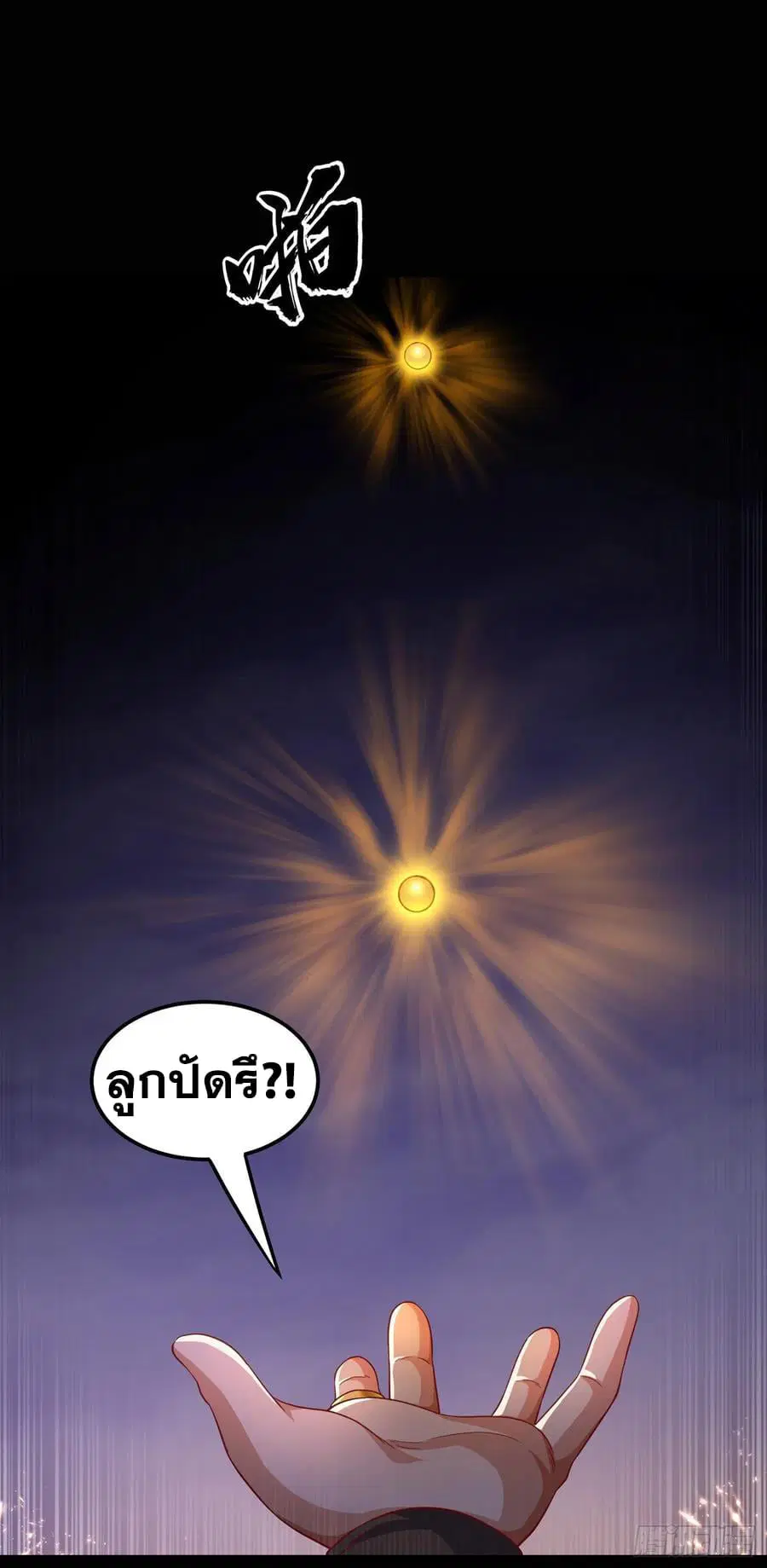 Wu Ni ตอนที่ 133 — page 22 of 35