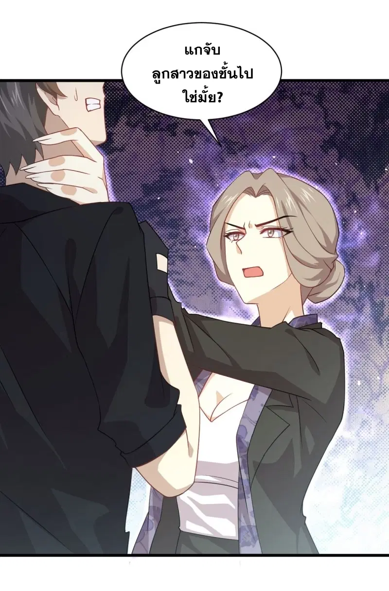 Immortal Swordsman in the Reverse World ตอนที่ 86 — page 22 of 39