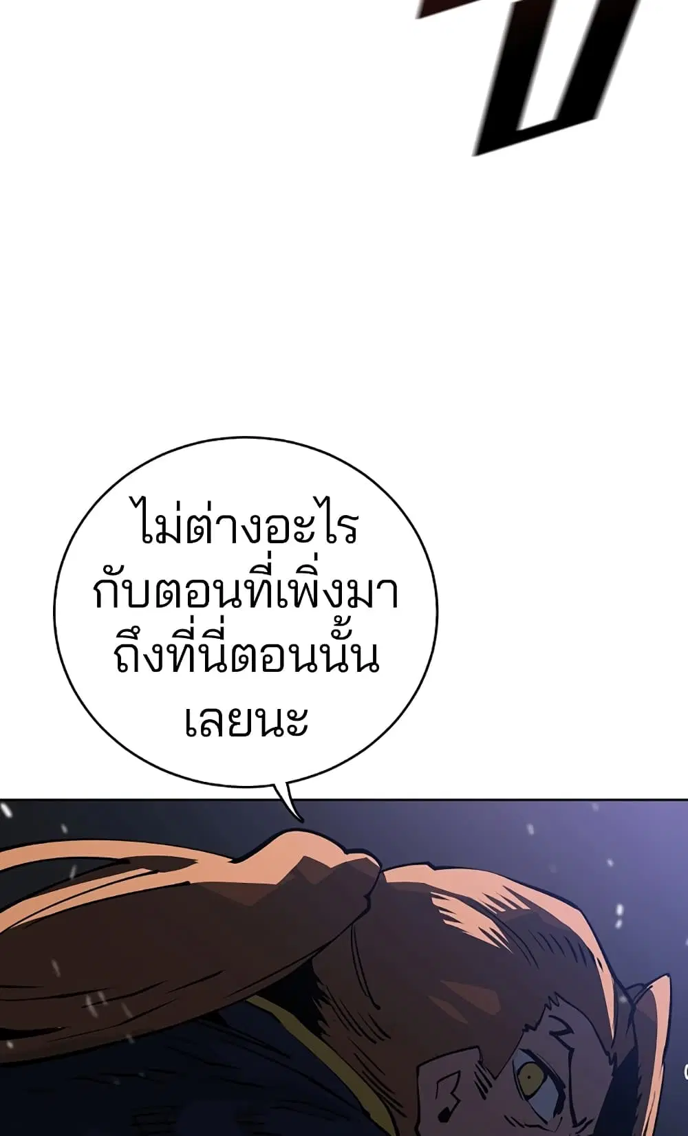 The Player ตอนที่ 20 — page 33 of 62