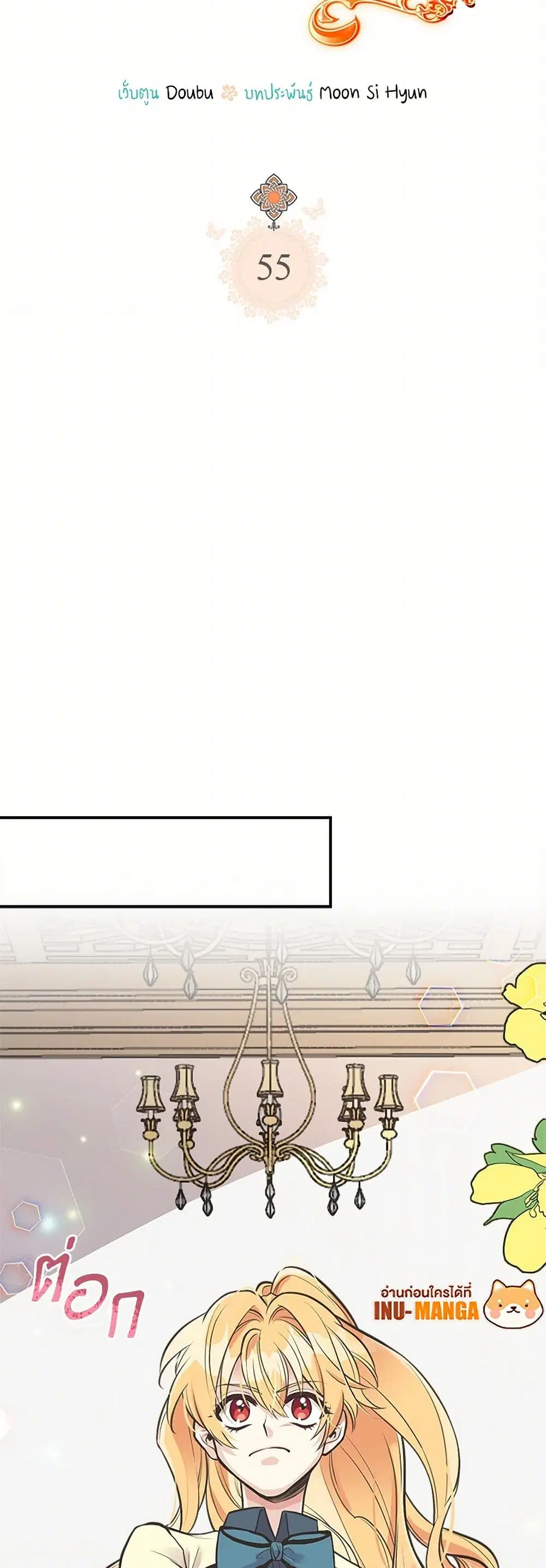 My Sister Picked up the Male Lead ตอนที่ 55 — page 8 of 31