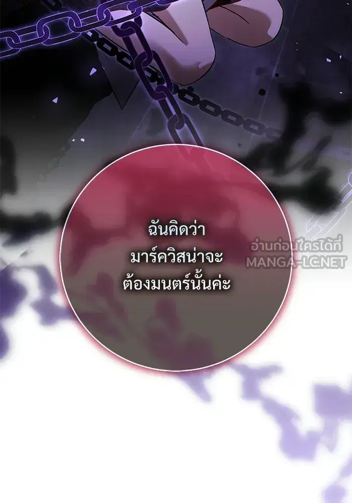 To My Husband’s Mistress ตอนที่ 109 — page 54 of 133
