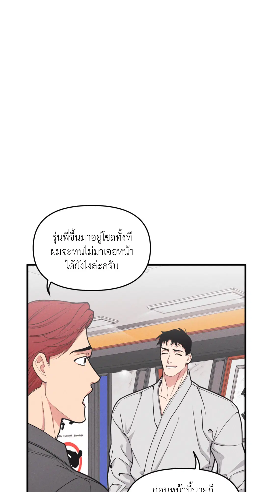 Full Volume ตอนที่ 76.23 — page 12 of 63