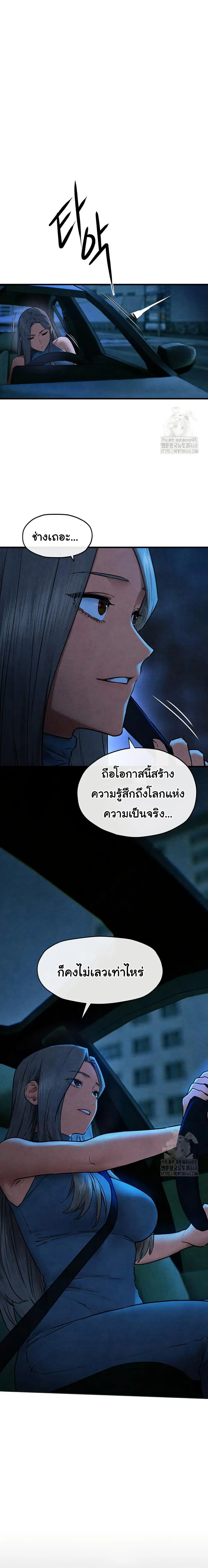 Moby Dick ตอนที่ 67 — page 30 of 42