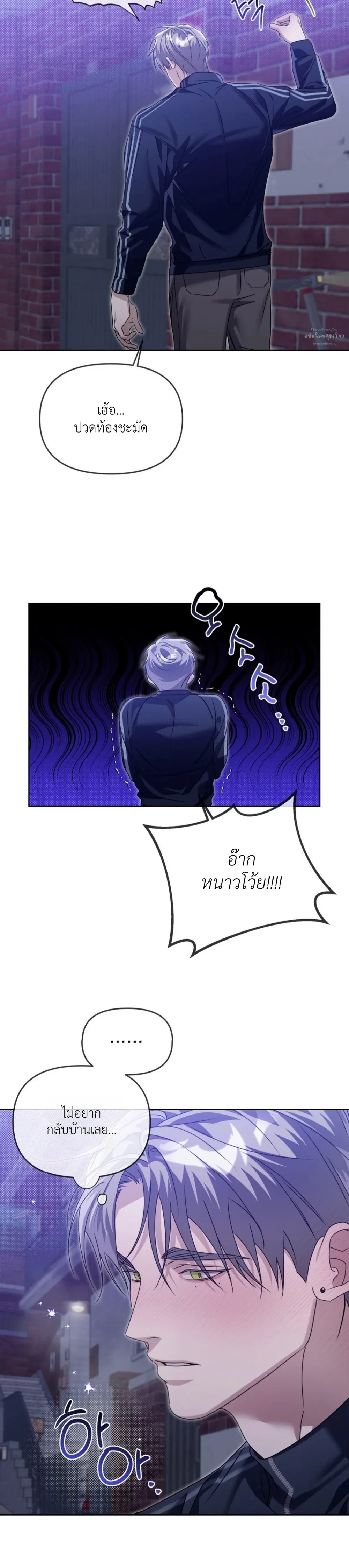Blood Bondage – พันธนาการโลหิต ตอนที่ 1 — page 18 of 33