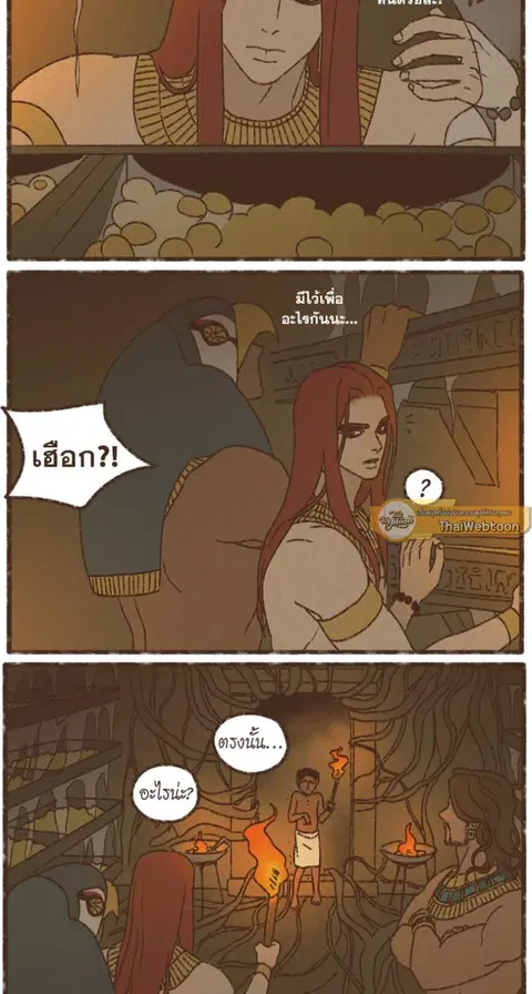 ENNEAD ตอนที่ 115 — page 4 of 37