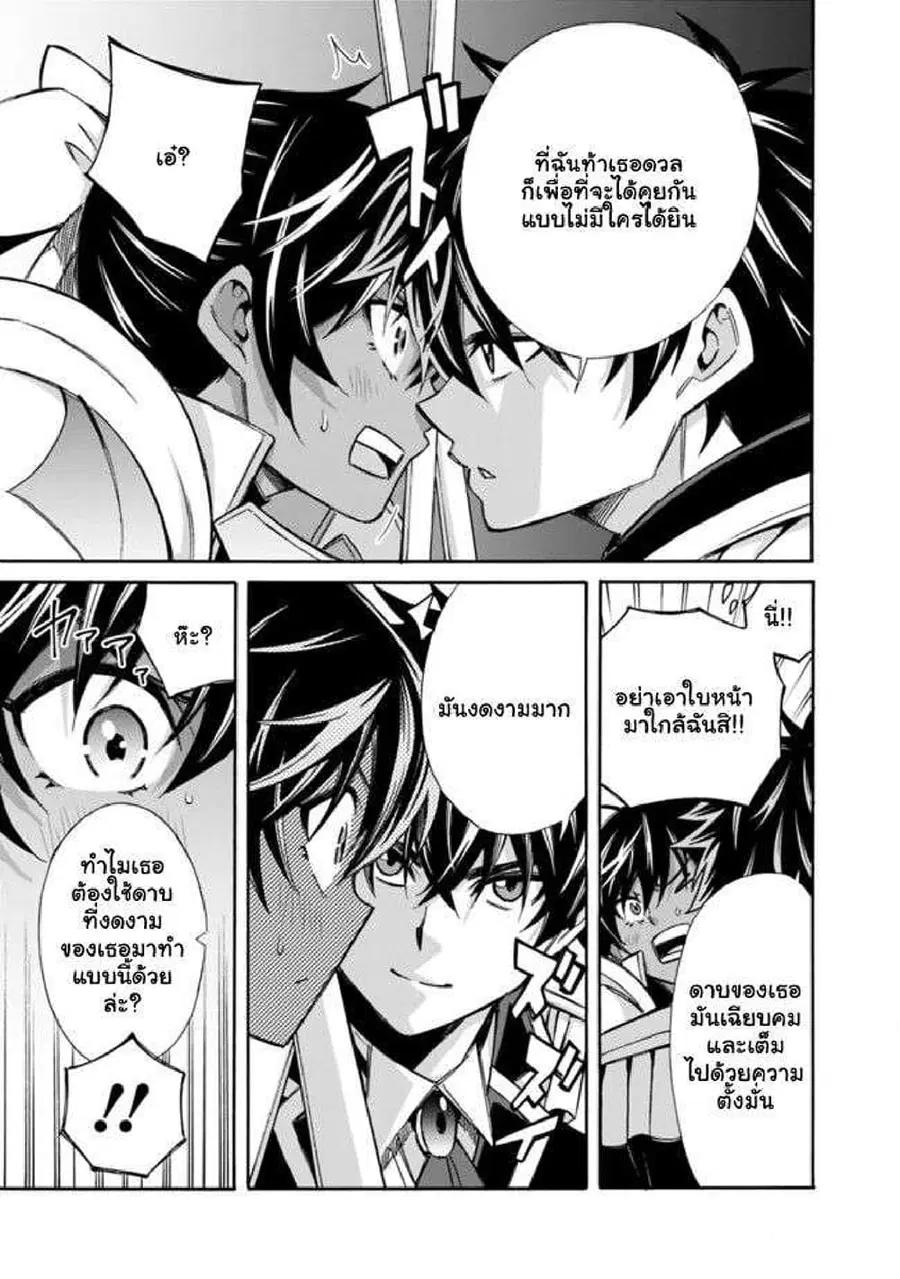 The Best Noble In Another World: The Bigger My Harem Gets, The Stronger I Become ตอนที่ 12.1 — page 6 of 10