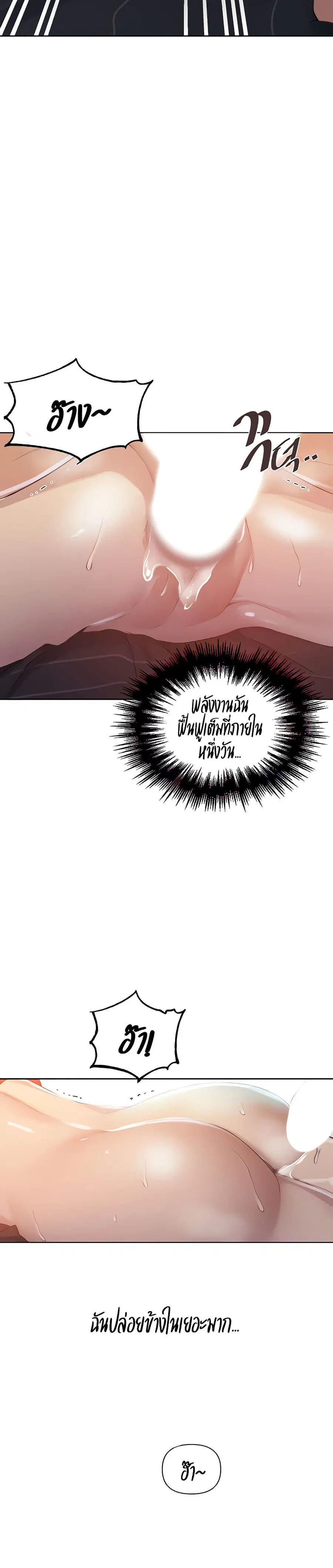 Secret Class ตอนที่ 115 — page 11 of 25