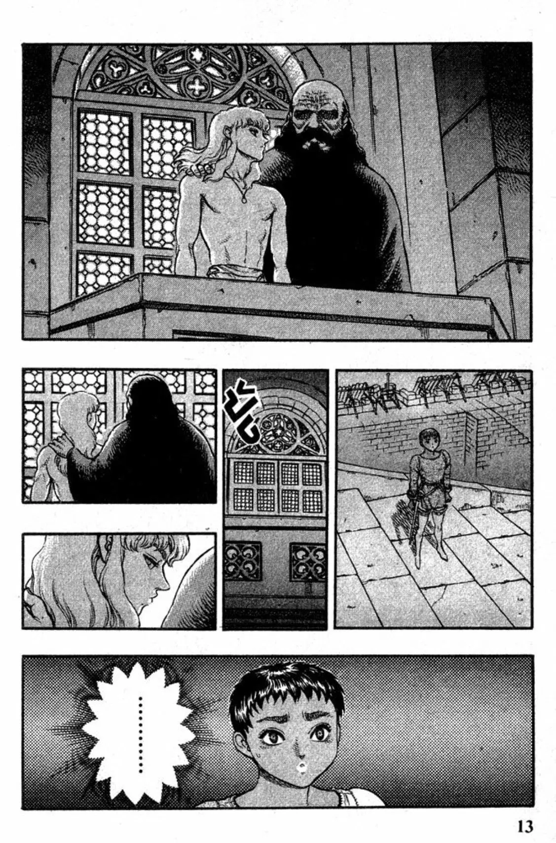 Berserk ตอนที่ 33 — page 13 of 27