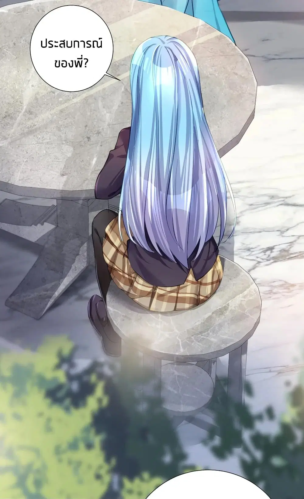 What Happended? Why I become to Girl? ตอนที่ 61 — page 6 of 48