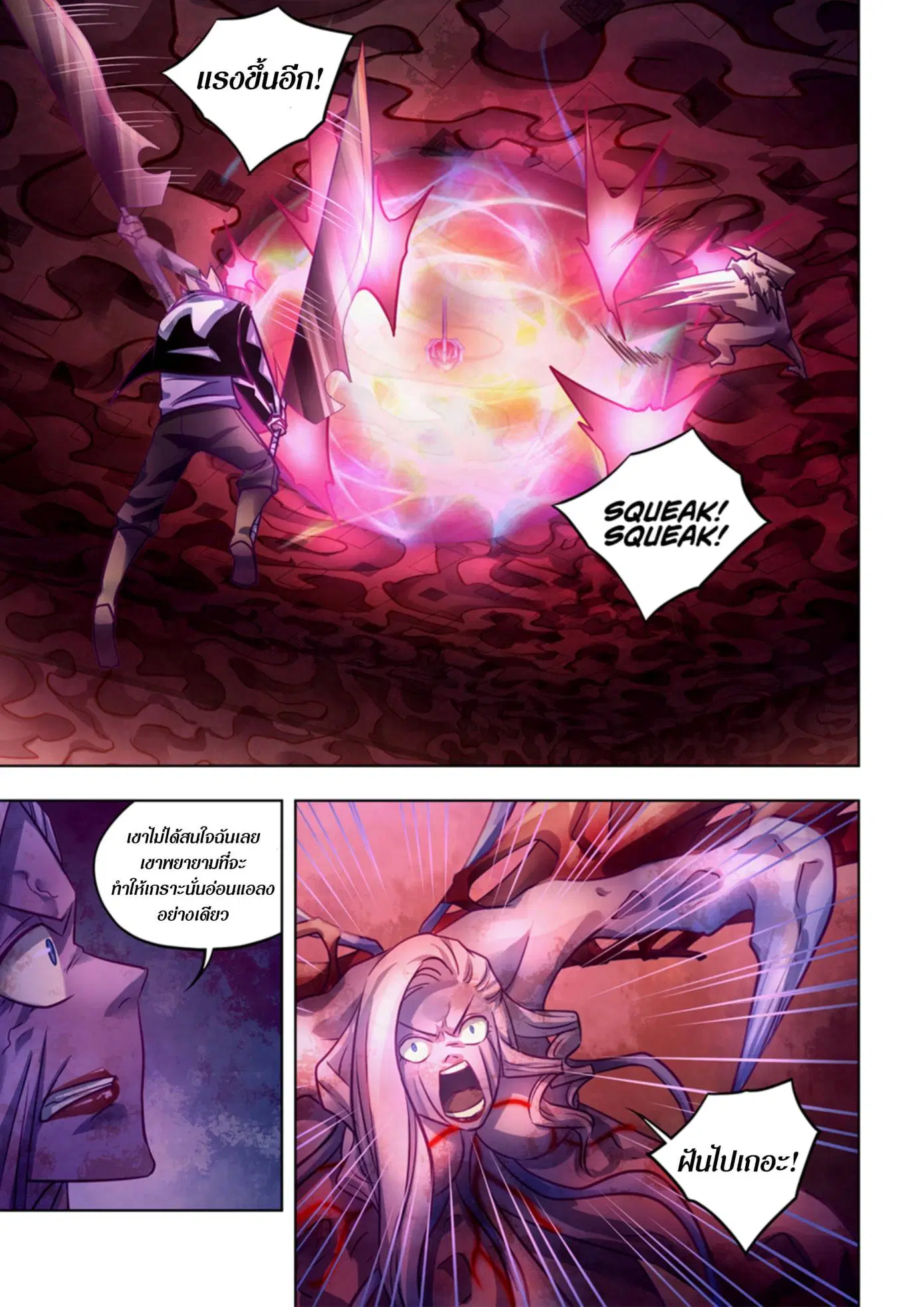 The Last Human ตอนที่ 368 — page 12 of 17