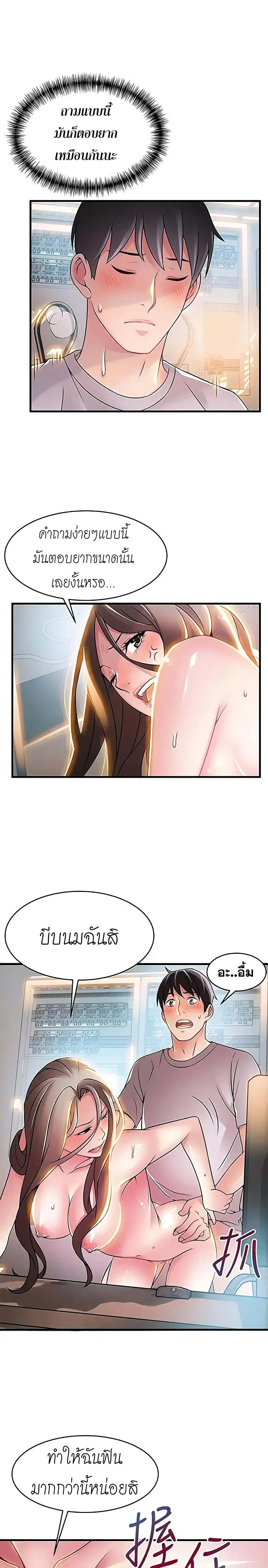 Weak Point ตอนที่ 27 — page 22 of 34