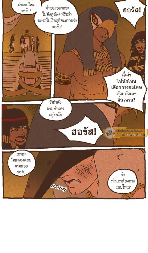 ENNEAD ตอนที่ 73.1 — page 7 of 22